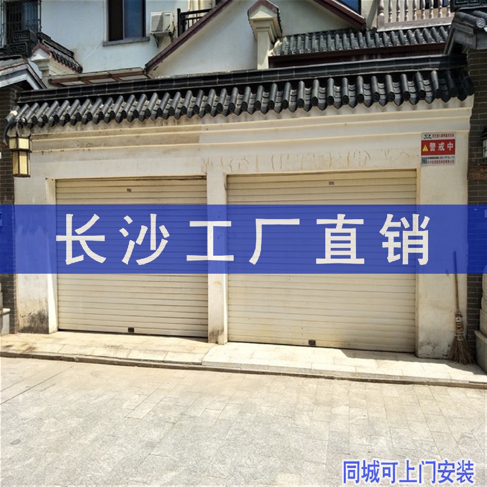 长沙铝合金电动卷闸门定制安装
