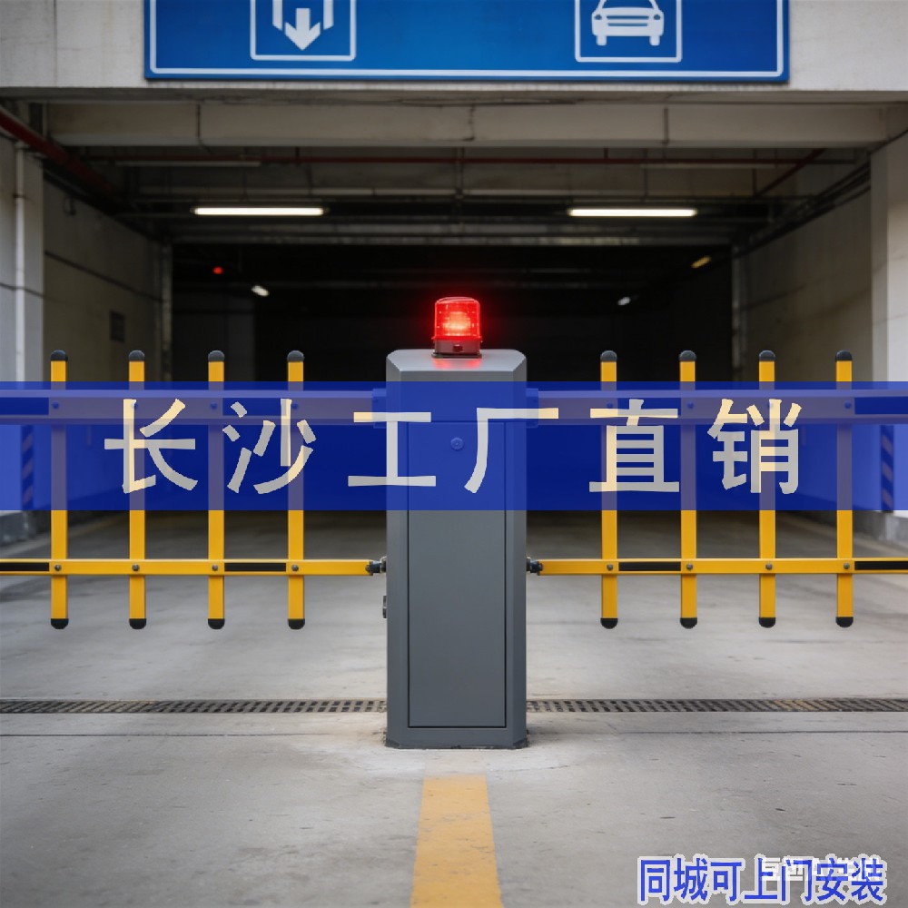 长沙栅栏道闸定制安装